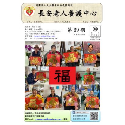 69期半年刊封面.png