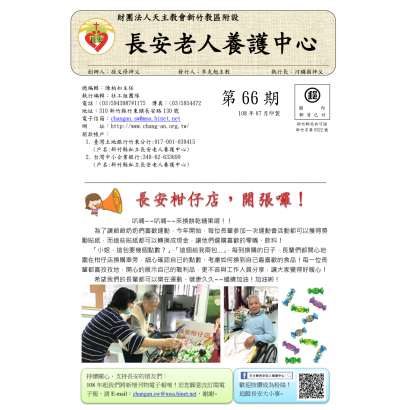66期半年刊封面.png