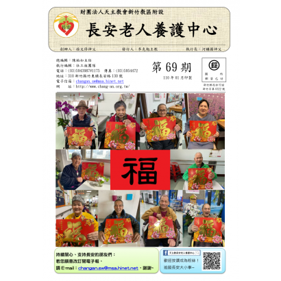 69期半年刊封面.png