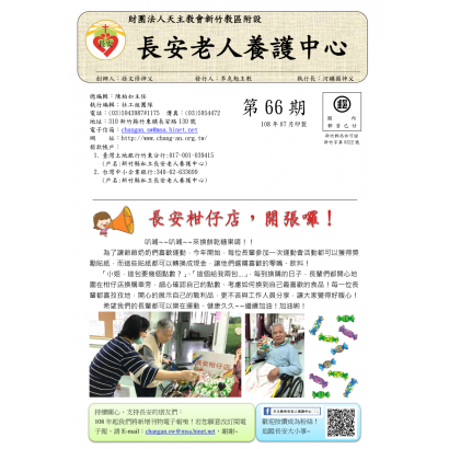 66期半年刊封面.png