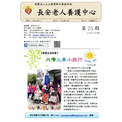 第75期期刊.jpg